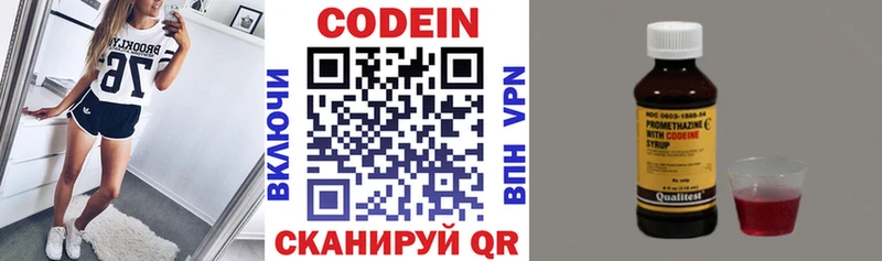 Codein Purple Drank  где купить наркотик  Ершов 