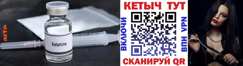 КЕТАМИН ketamine  цена   Ершов 